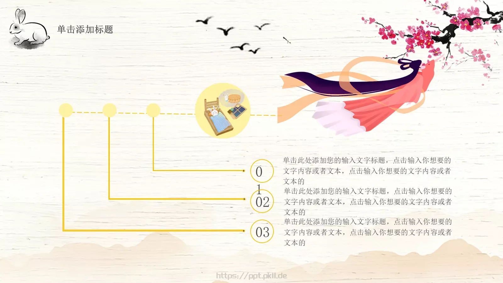 计划总结PPT模板 第 14 页预览图