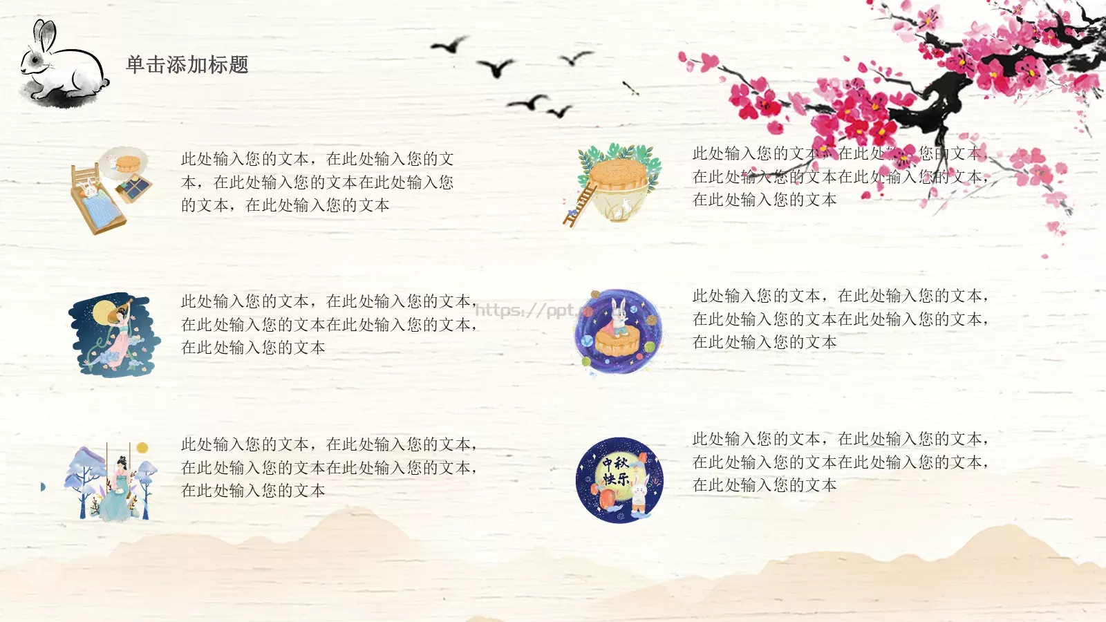 计划总结PPT模板 第 16 页预览图
