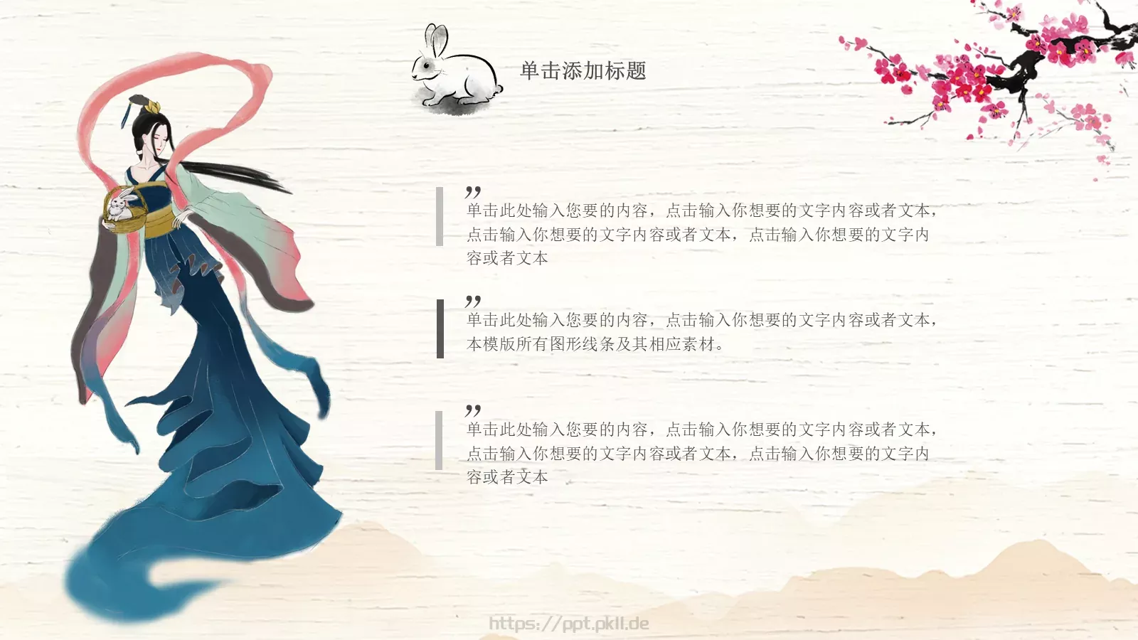 计划总结PPT模板 第 17 页预览图