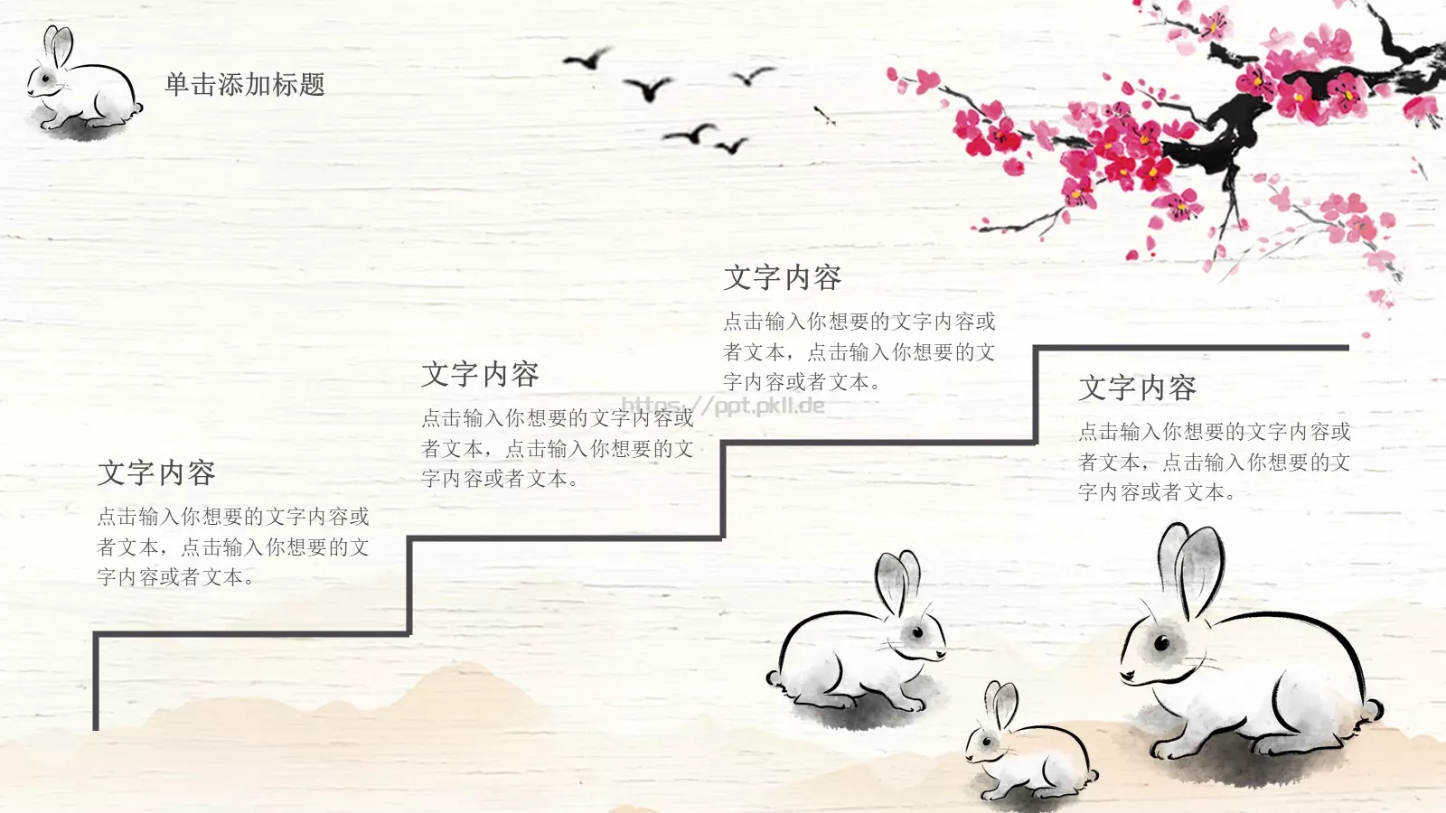计划总结PPT模板 第 18 页预览图