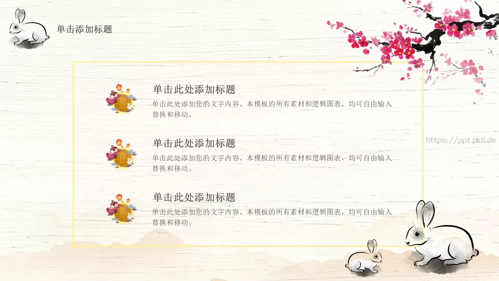 计划总结PPT模板 第 21 页预览图