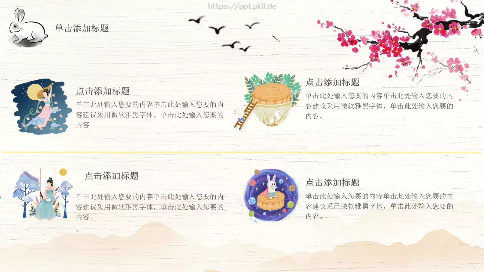 计划总结PPT模板 第 20 页预览图