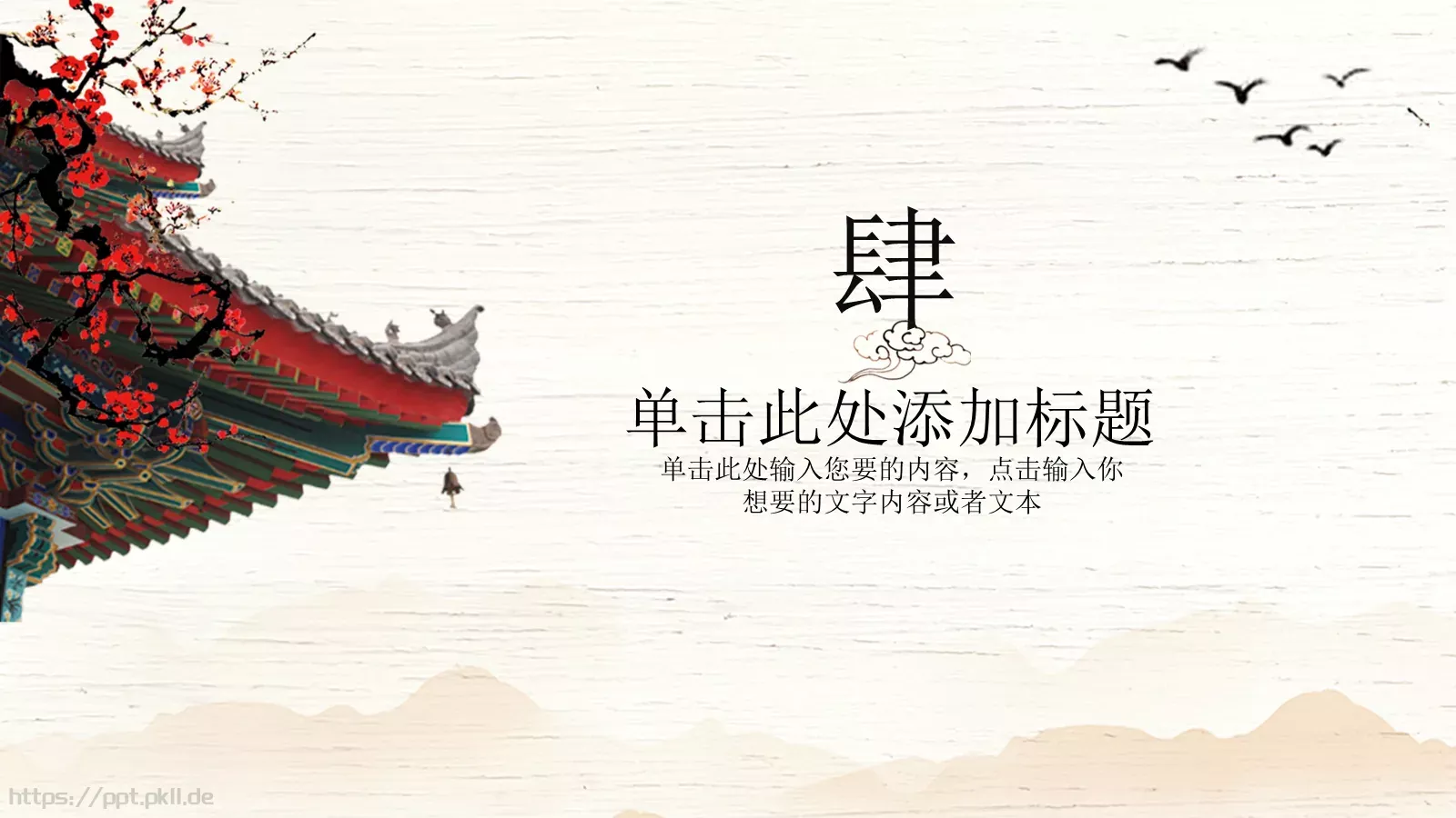 计划总结PPT模板 第 19 页预览图