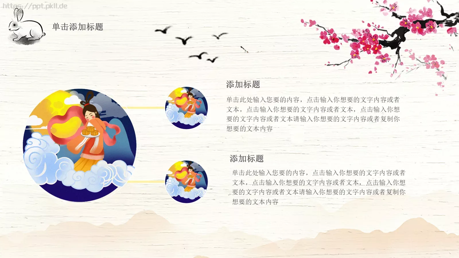 计划总结PPT模板 第 23 页预览图