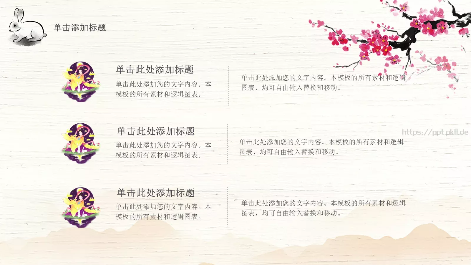 计划总结PPT模板 第 22 页预览图