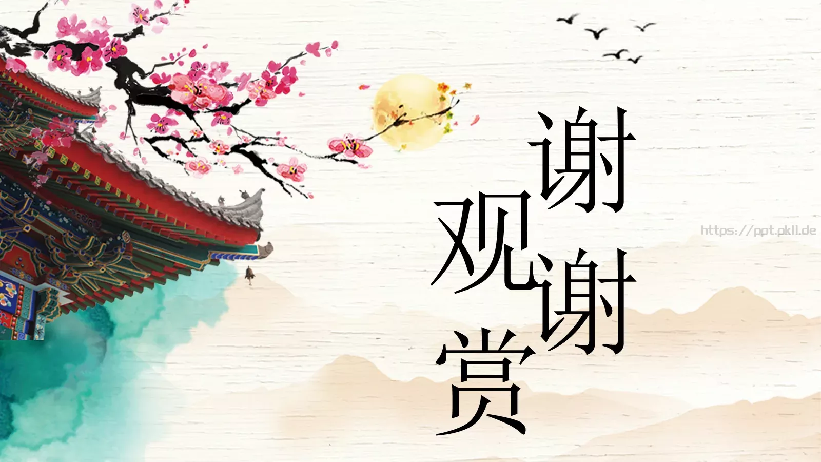 计划总结PPT模板 第 24 页预览图