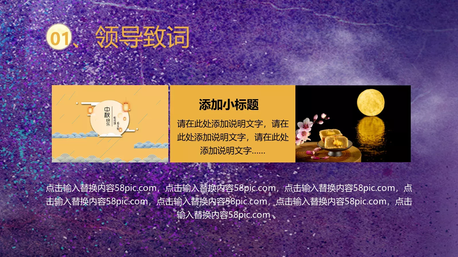 中秋佳节PPT模板 第 5 页预览图