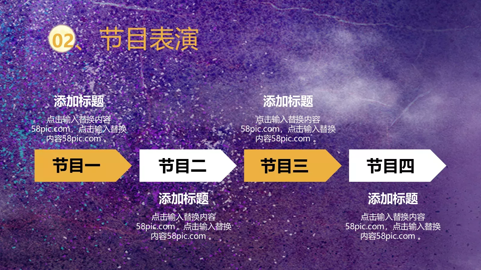 中秋佳节PPT模板 第 10 页预览图