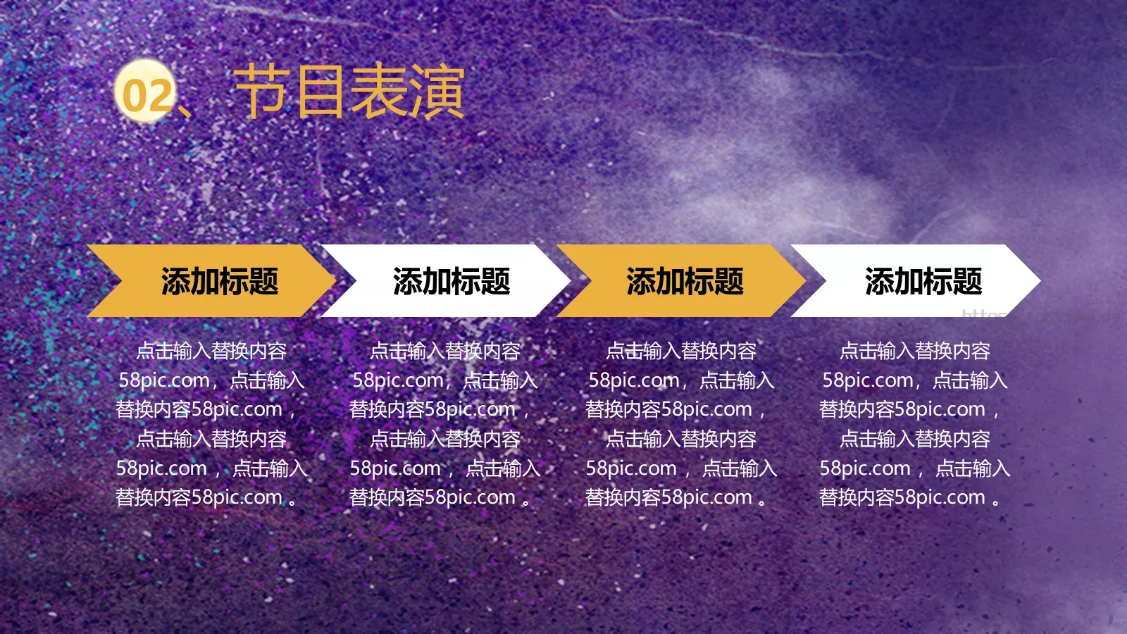 中秋佳节PPT模板 第 11 页预览图
