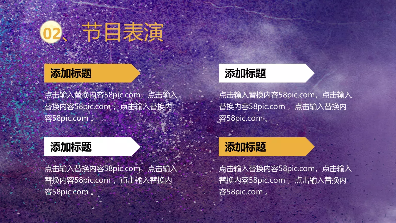 中秋佳节PPT模板 第 12 页预览图