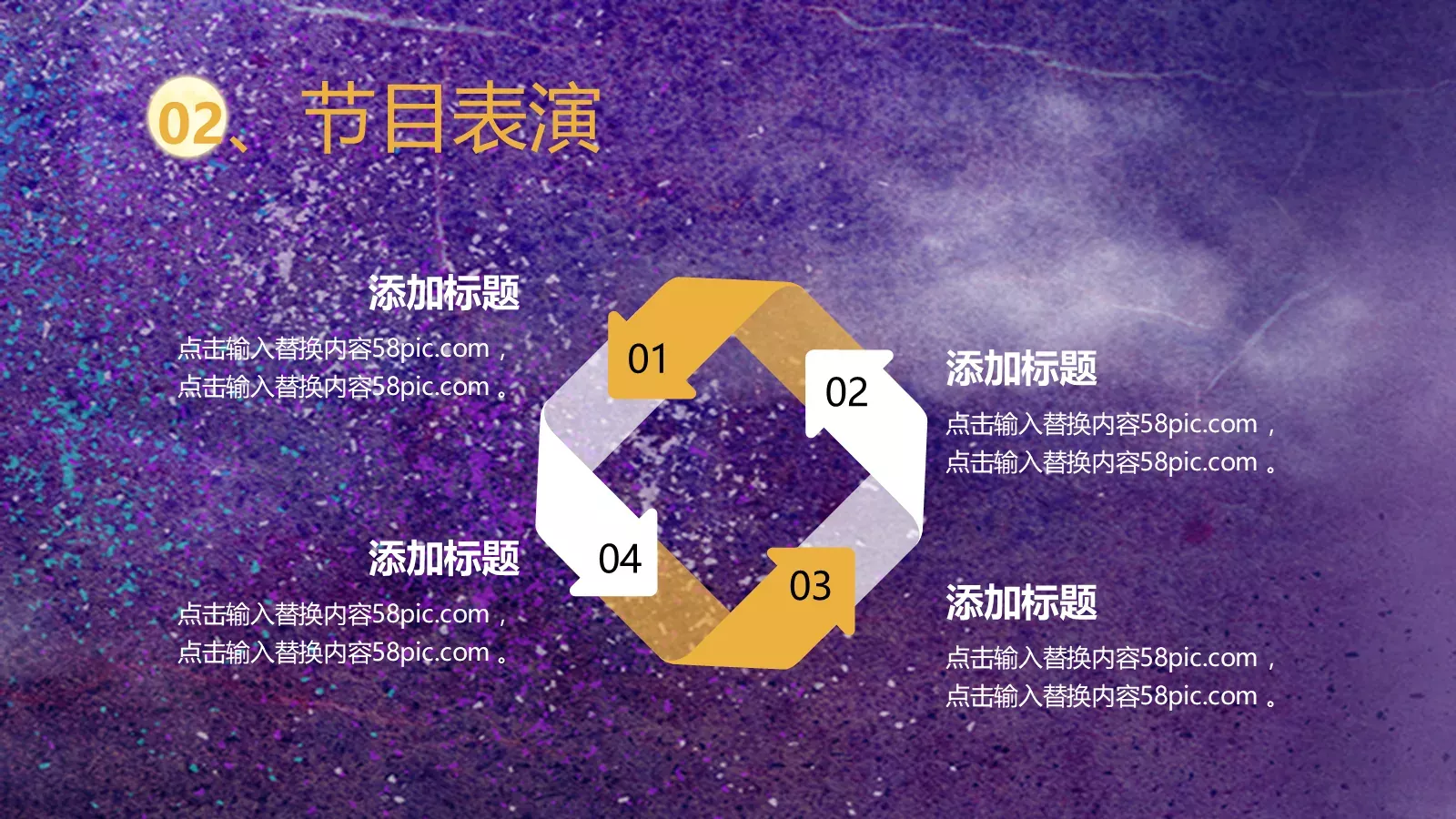 中秋佳节PPT模板 第 13 页预览图