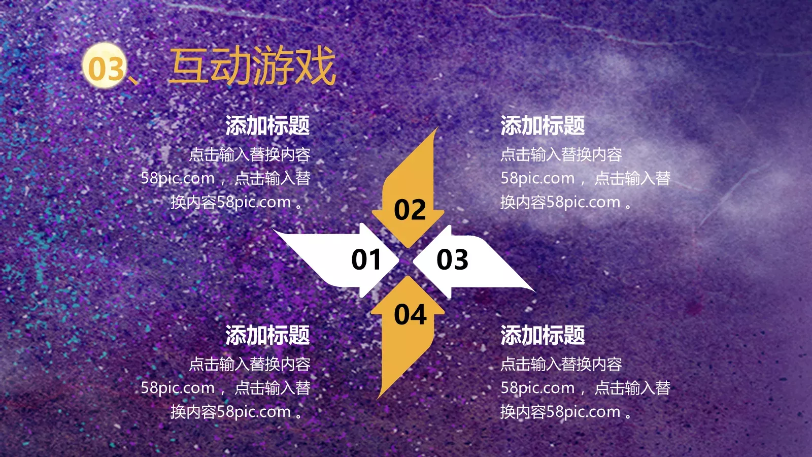 中秋佳节PPT模板 第 15 页预览图
