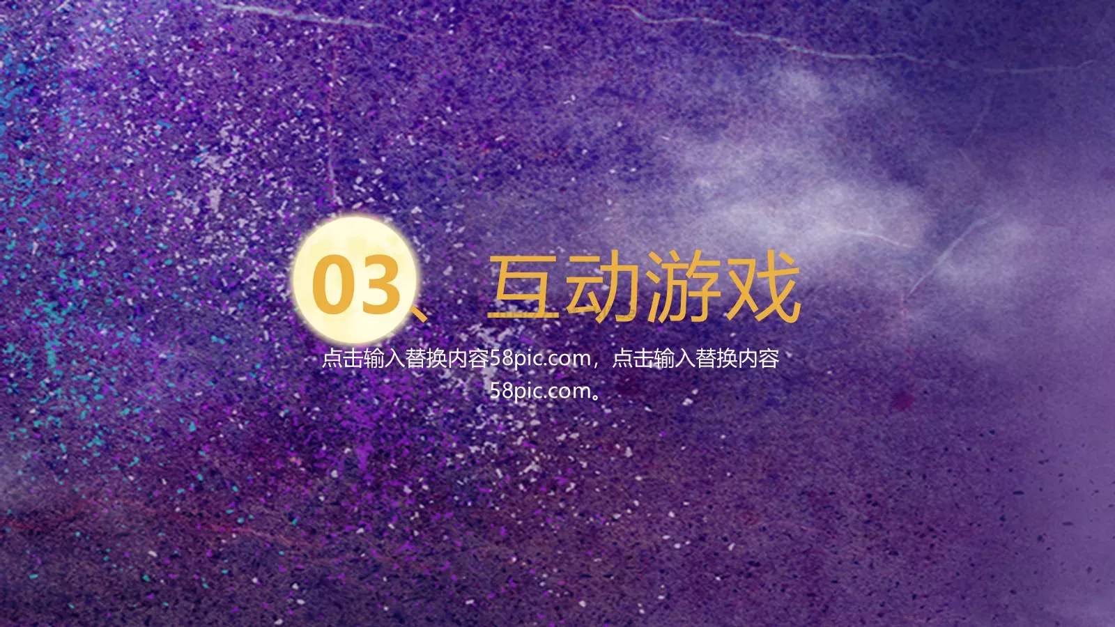 中秋佳节PPT模板 第 14 页预览图