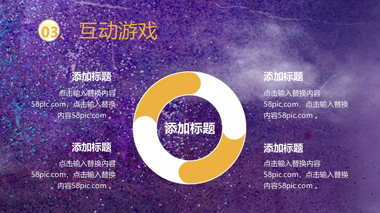 中秋佳节PPT模板 第 16 页预览图