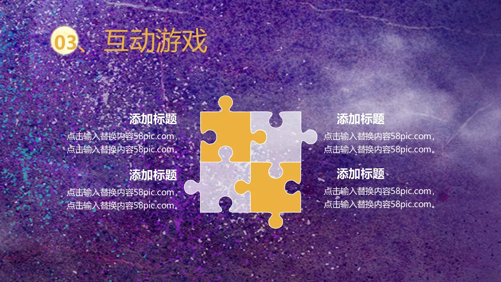 中秋佳节PPT模板 第 17 页预览图