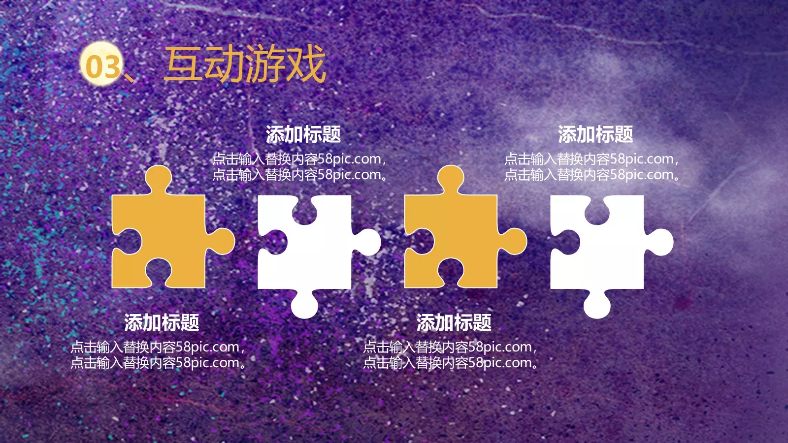 中秋佳节PPT模板 第 18 页预览图