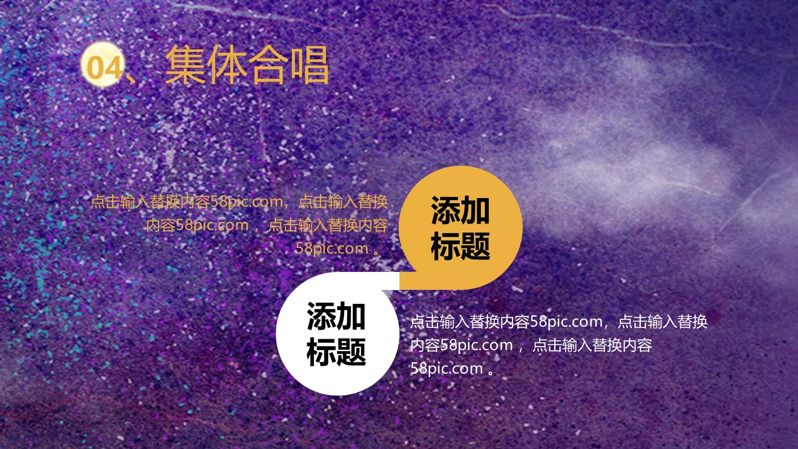 中秋佳节PPT模板 第 20 页预览图