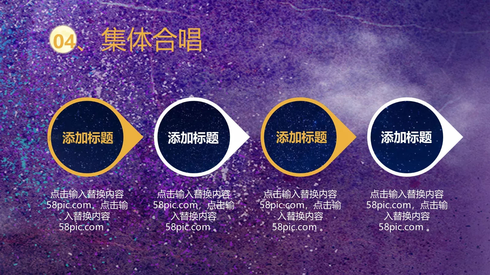中秋佳节PPT模板 第 22 页预览图