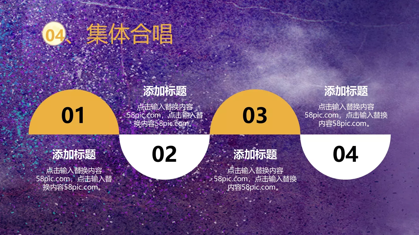 中秋佳节PPT模板 第 23 页预览图