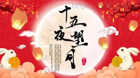中秋节PPT模板 缩略图