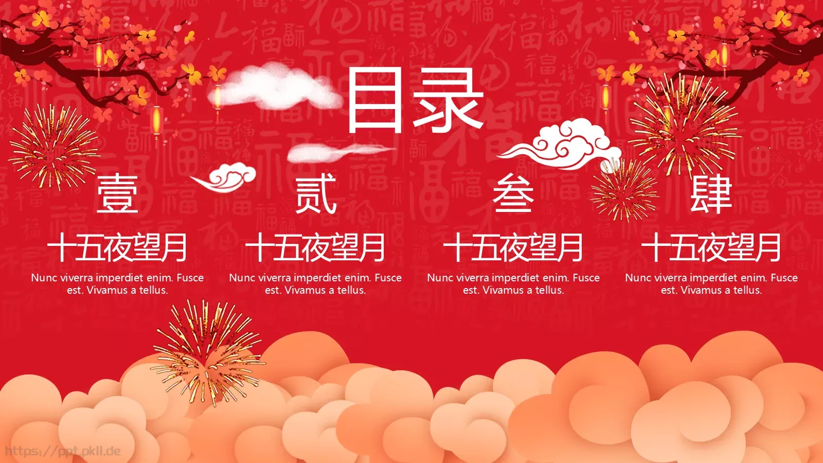 中秋节PPT模板 第 2 页缩略图