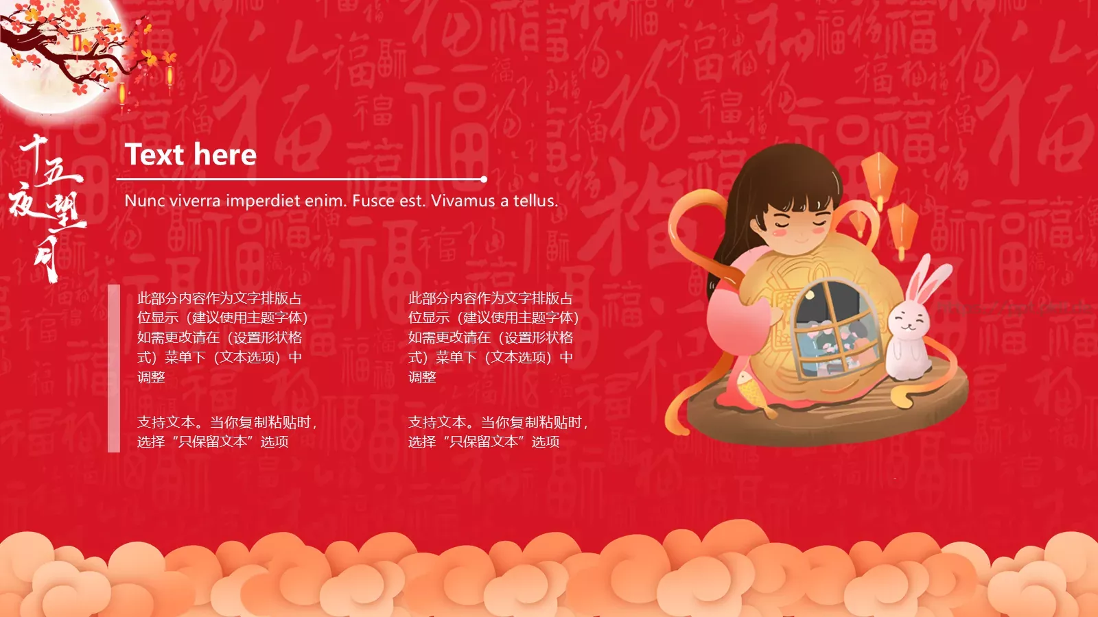 中秋节PPT模板 第 9 页预览图