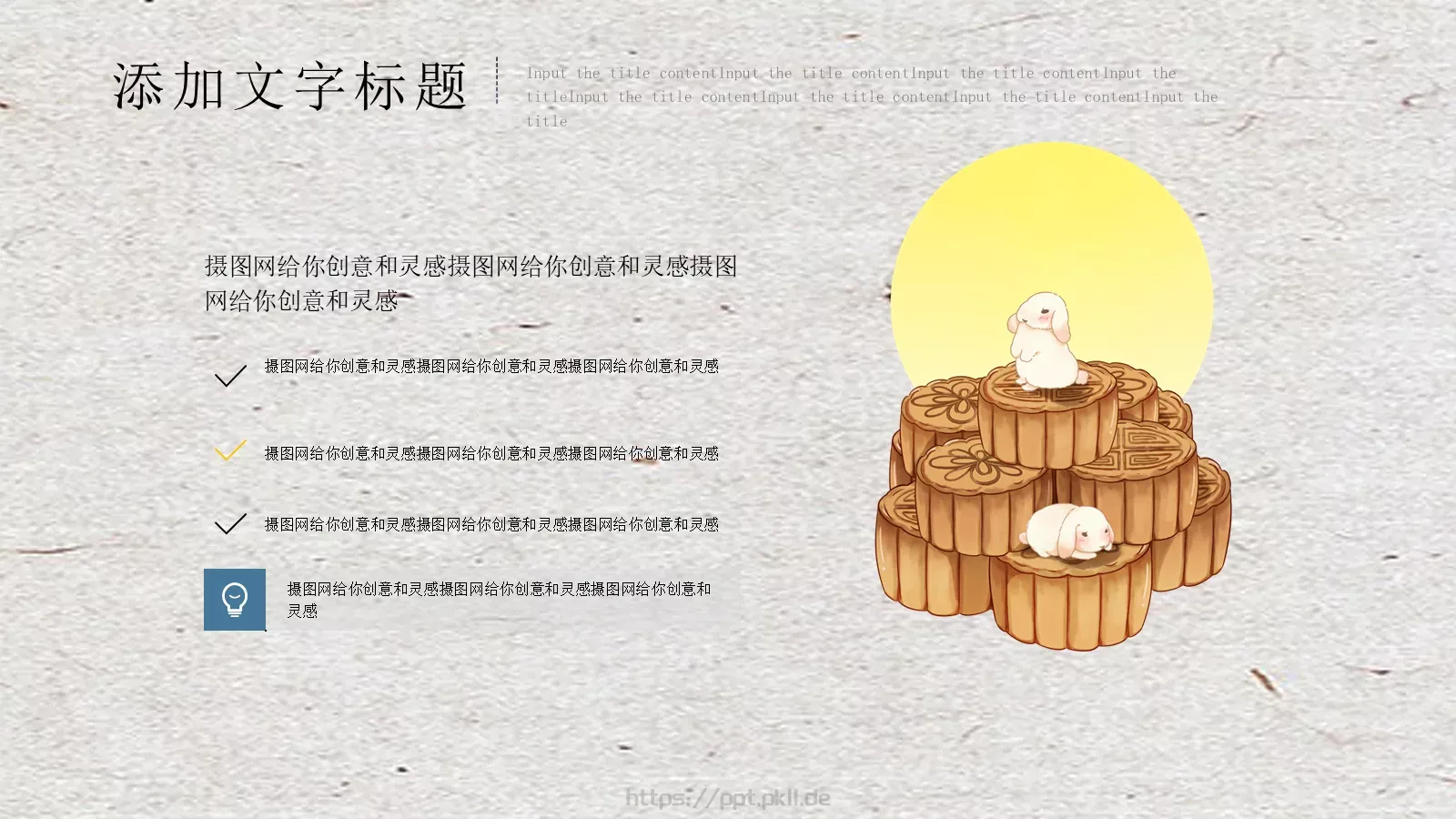 但愿人长久，千里共婵娟中秋节PPT模板 第 4 页缩略图