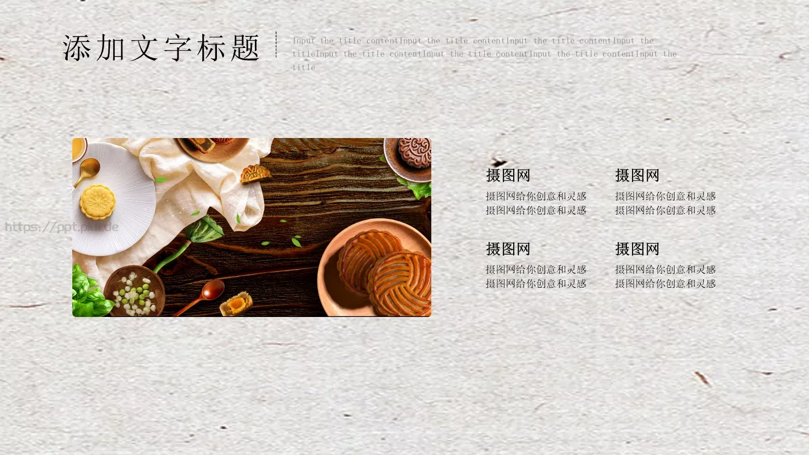 但愿人长久，千里共婵娟中秋节PPT模板 第 9 页预览图