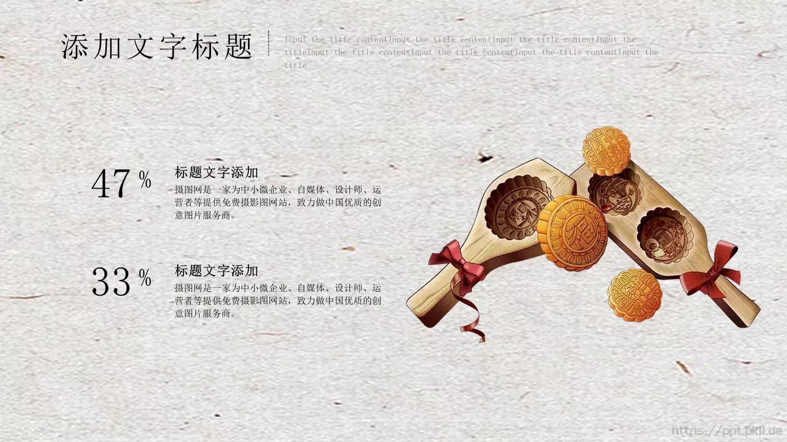 但愿人长久，千里共婵娟中秋节PPT模板 第 11 页预览图