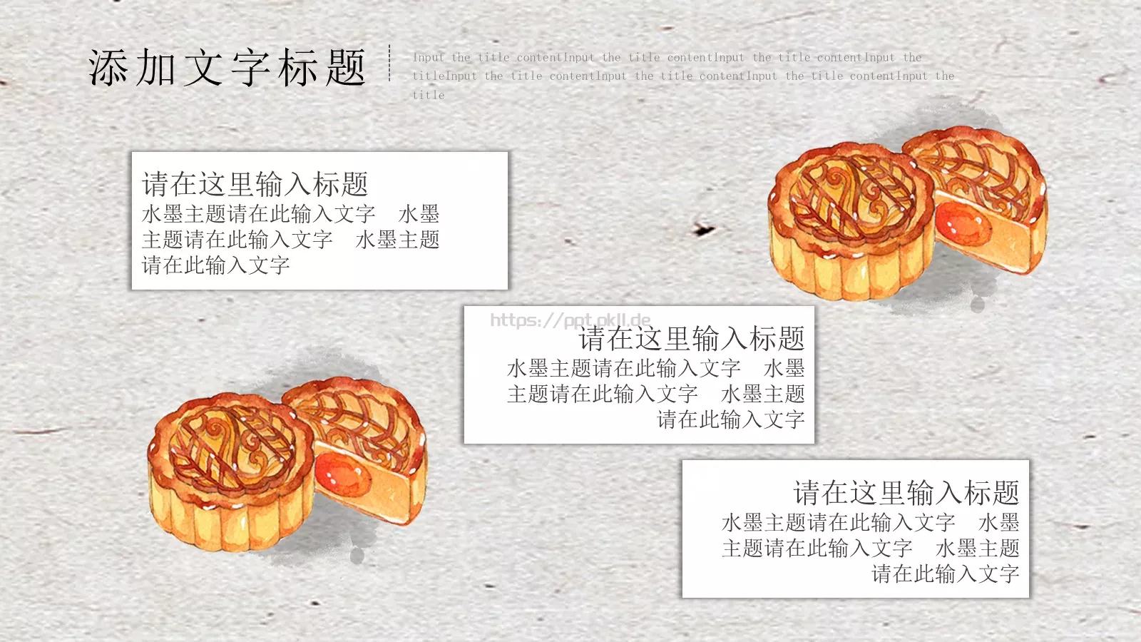 但愿人长久，千里共婵娟中秋节PPT模板 第 16 页预览图