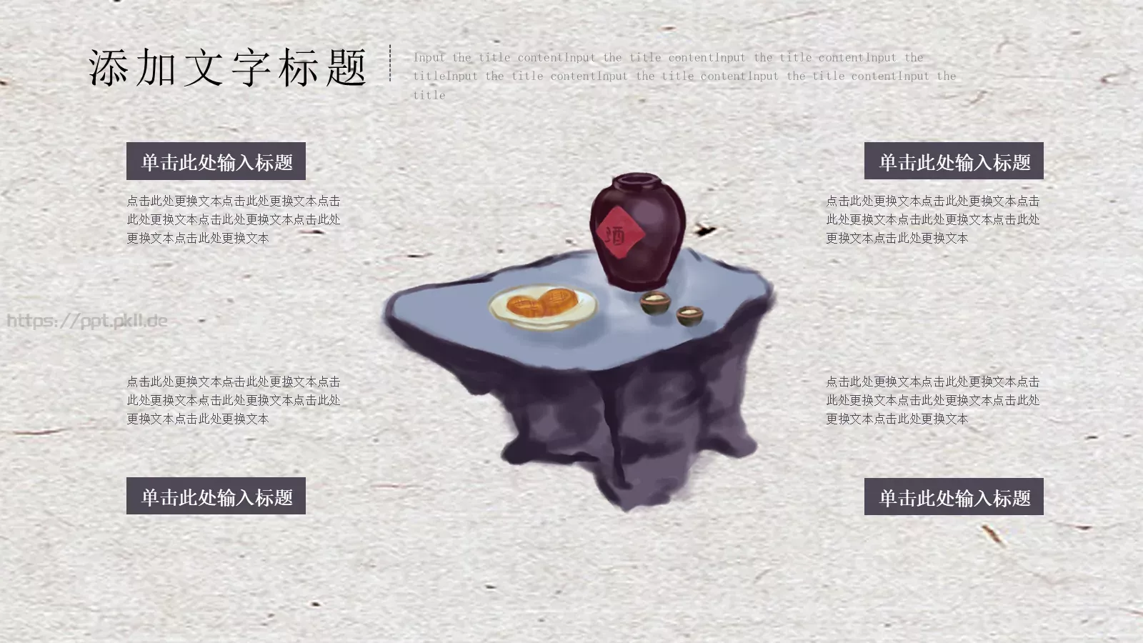 但愿人长久，千里共婵娟中秋节PPT模板 第 20 页预览图