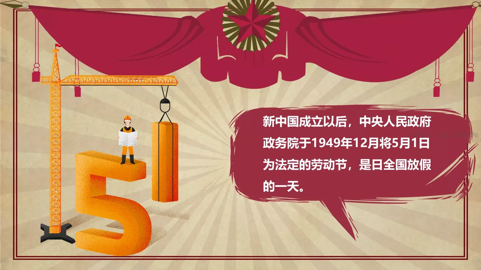 劳动节主题班会PPT模板 第 7 页预览图