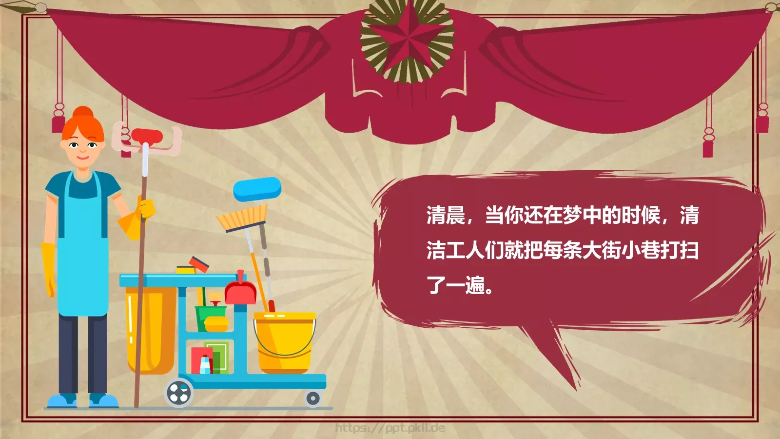 劳动节主题班会PPT模板 第 11 页预览图