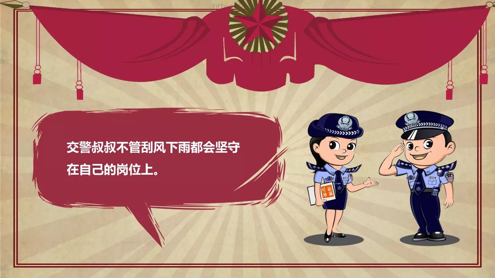 劳动节主题班会PPT模板 第 10 页预览图