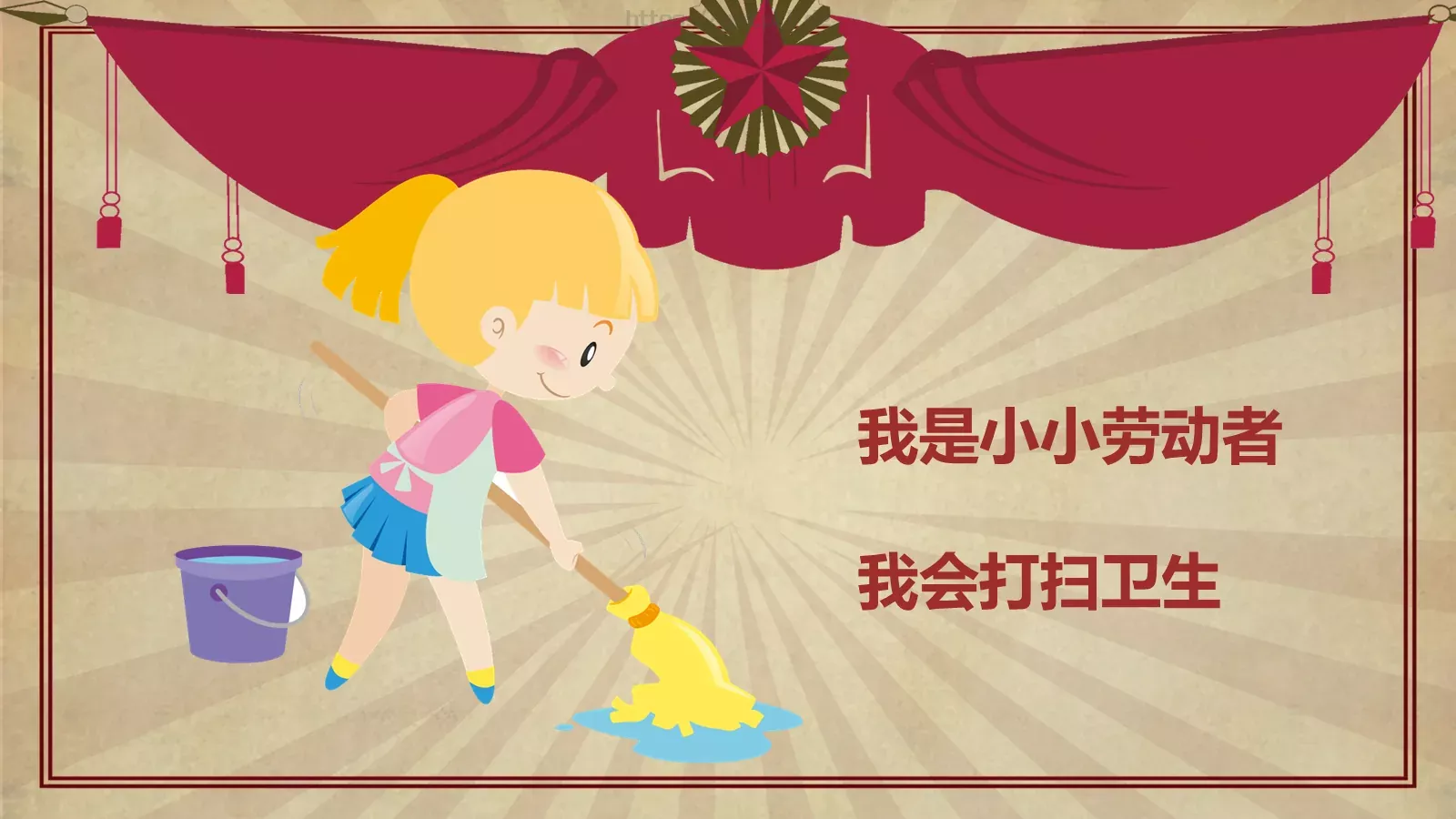 劳动节主题班会PPT模板 第 22 页预览图