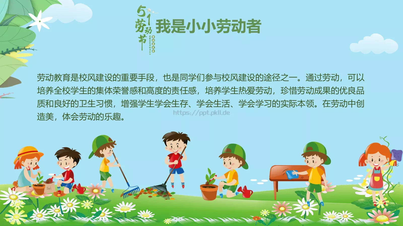 劳动节活动主题班会PPT模板 第 14 页预览图