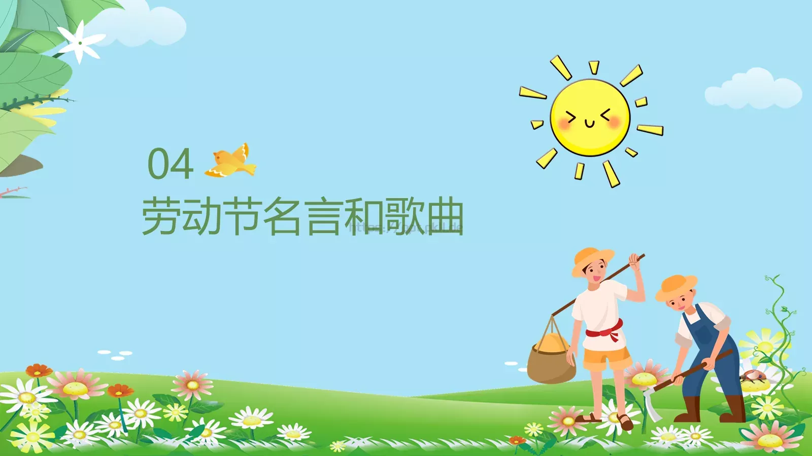 劳动节活动主题班会PPT模板 第 18 页预览图