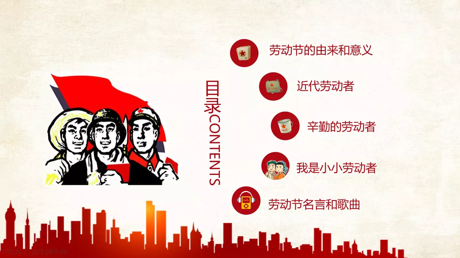 主题班会PPT模板 第 2 页缩略图