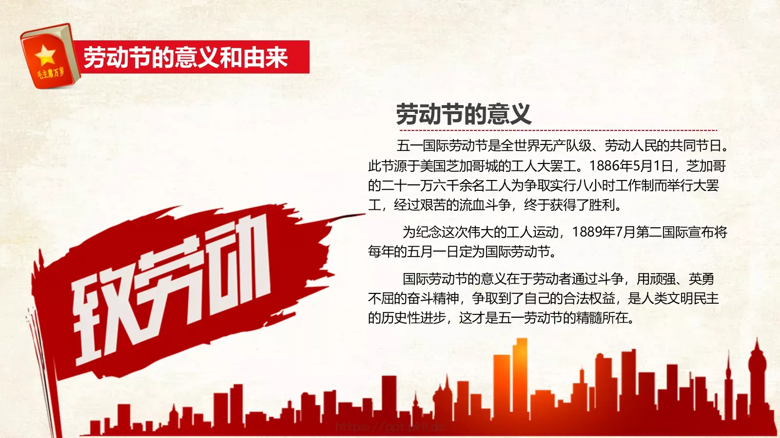 主题班会PPT模板 第 5 页预览图