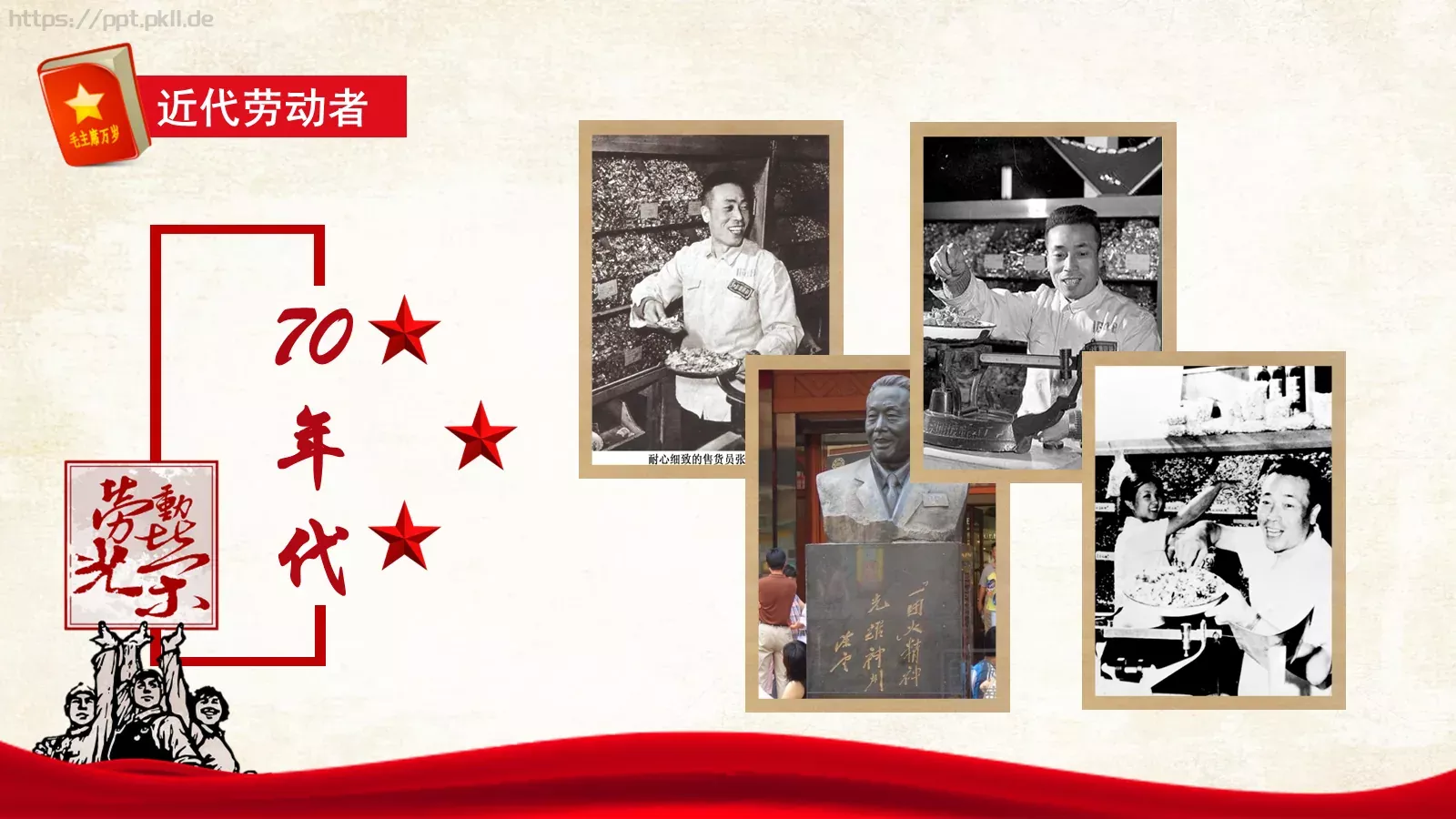主题班会PPT模板 第 9 页预览图