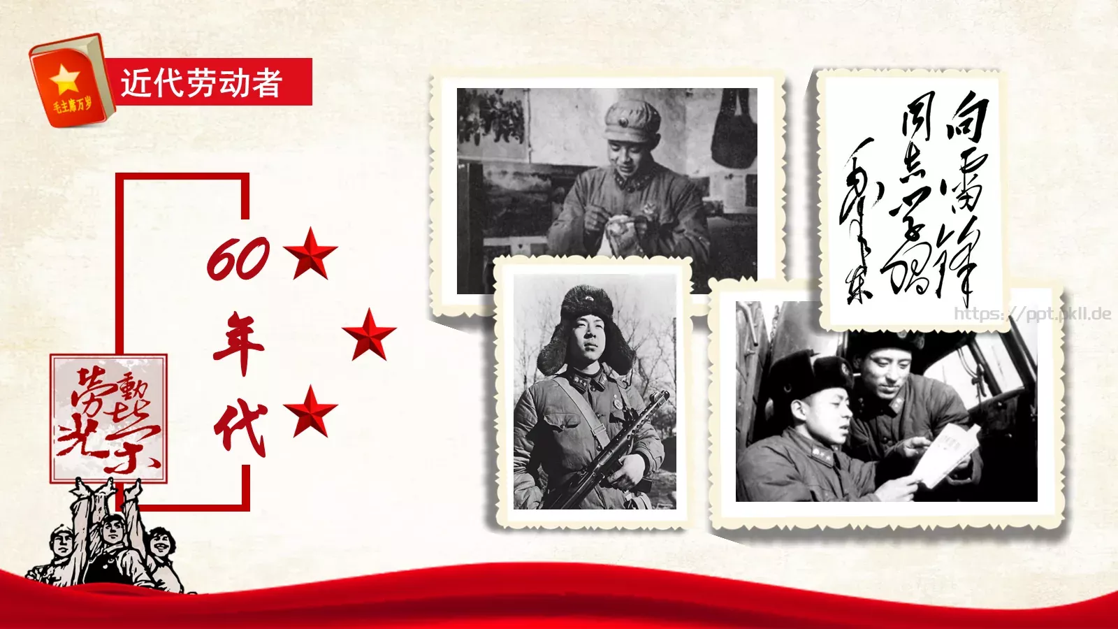 主题班会PPT模板 第 8 页预览图
