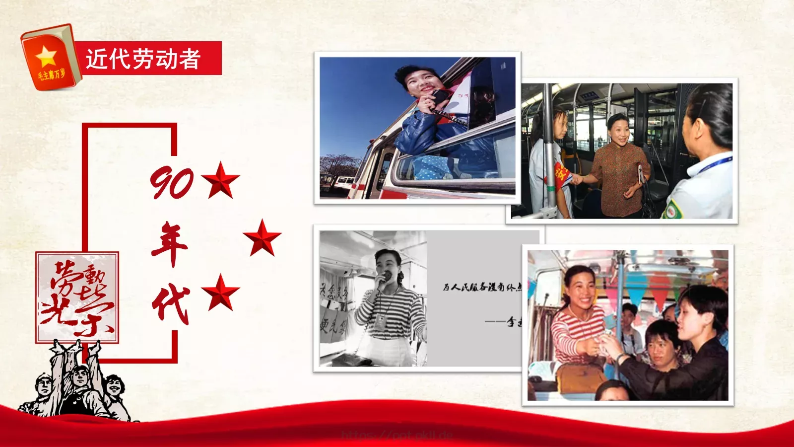 主题班会PPT模板 第 11 页预览图