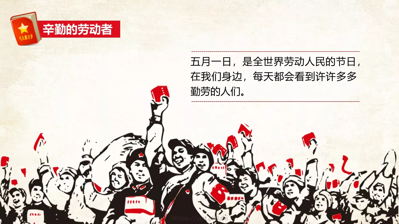 主题班会PPT模板 第 13 页预览图