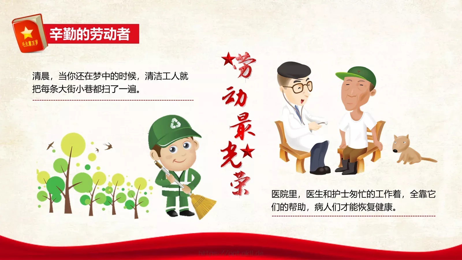 主题班会PPT模板 第 14 页预览图