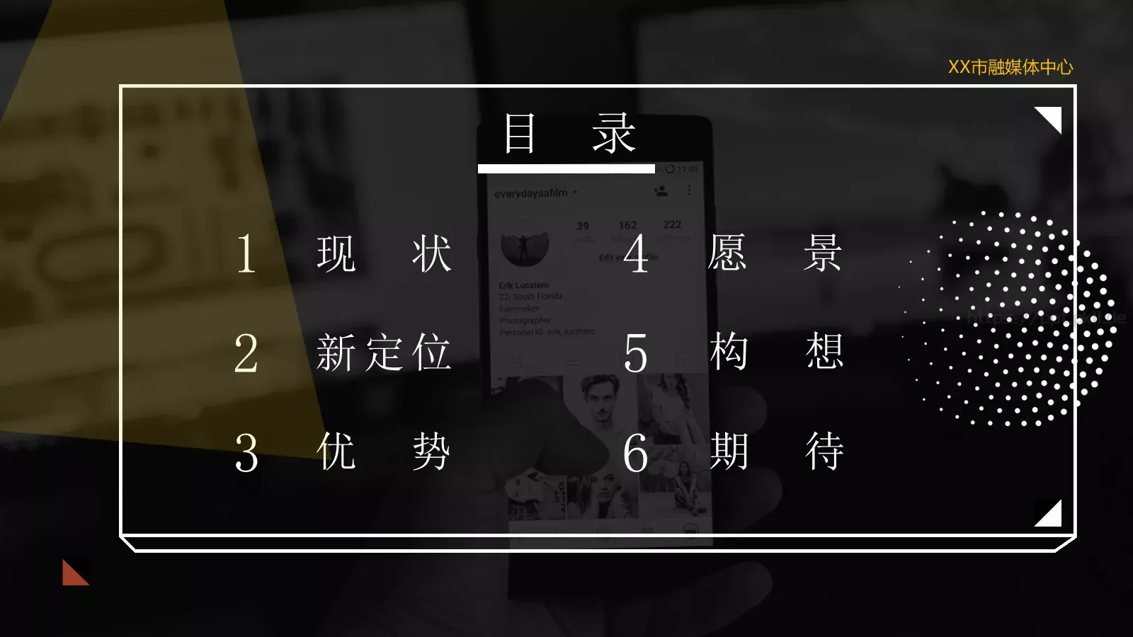 运营现状及改版构想PPT模板 第 2 页缩略图
