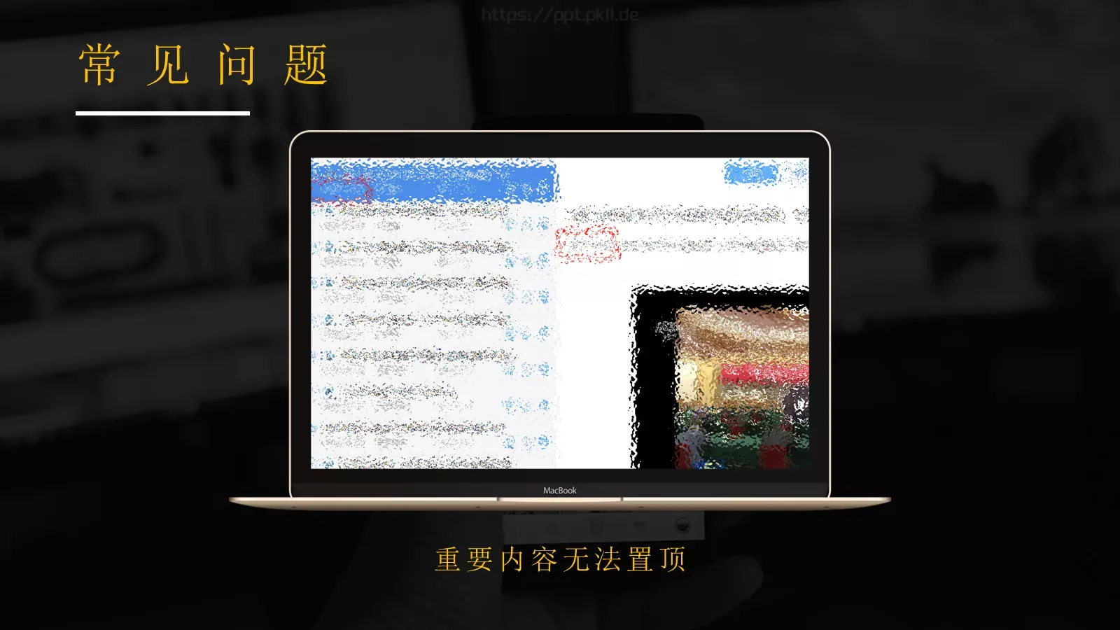 运营现状及改版构想PPT模板 第 9 页预览图
