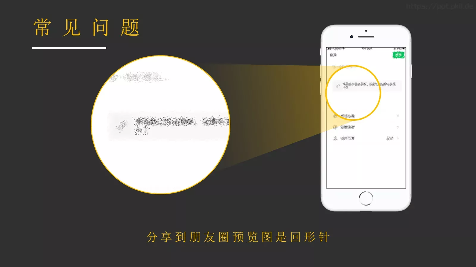 运营现状及改版构想PPT模板 第 11 页预览图