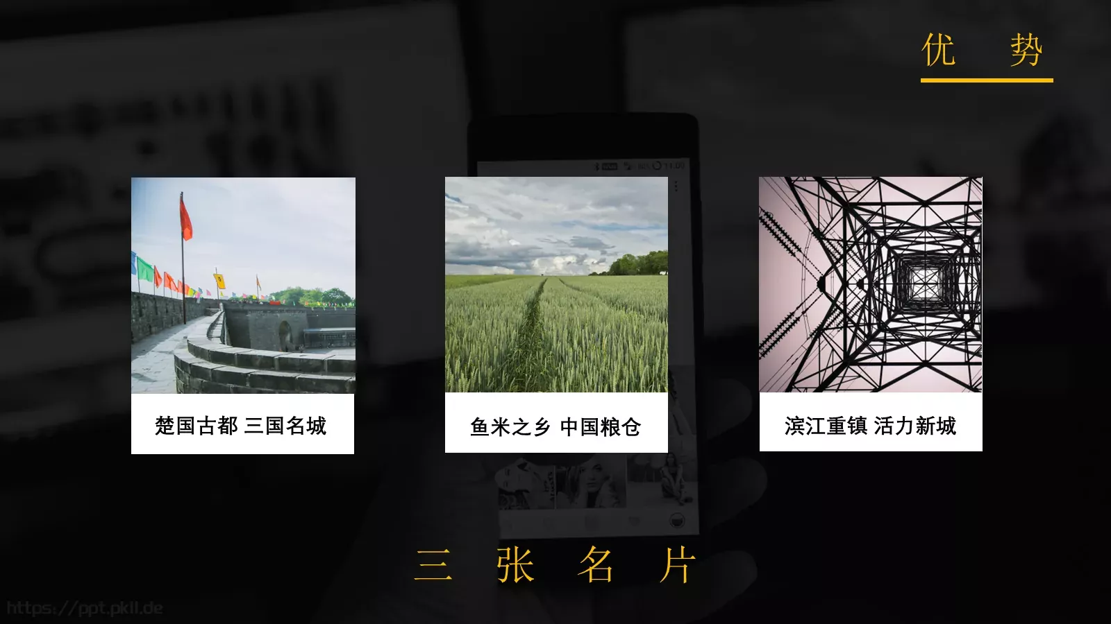 运营现状及改版构想PPT模板 第 13 页预览图