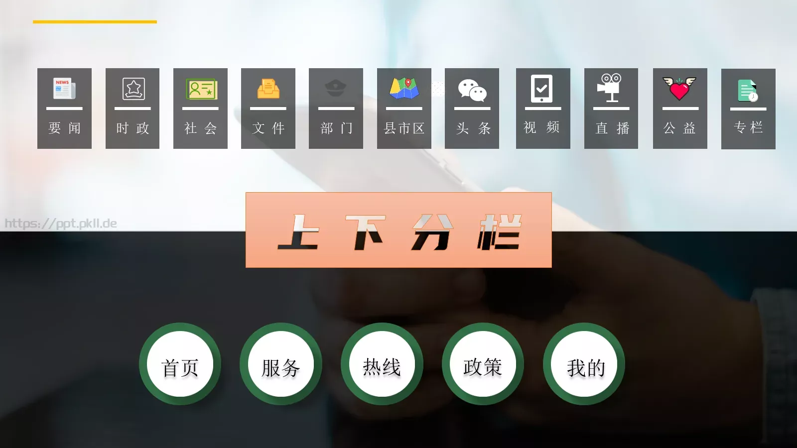 运营现状及改版构想PPT模板 第 17 页预览图