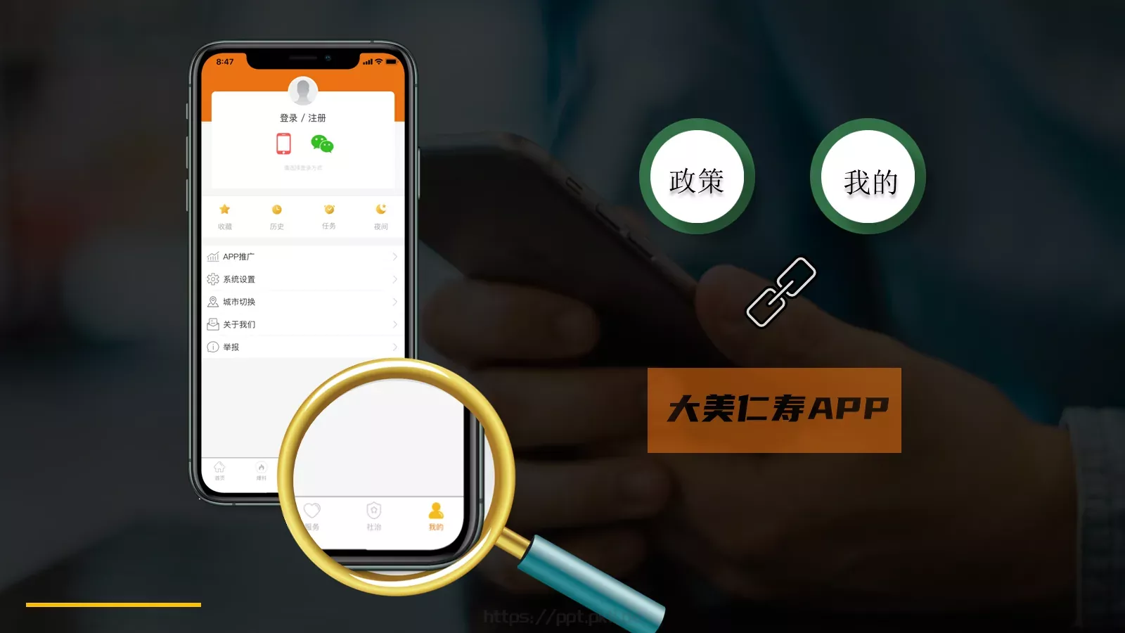 运营现状及改版构想PPT模板 第 19 页预览图